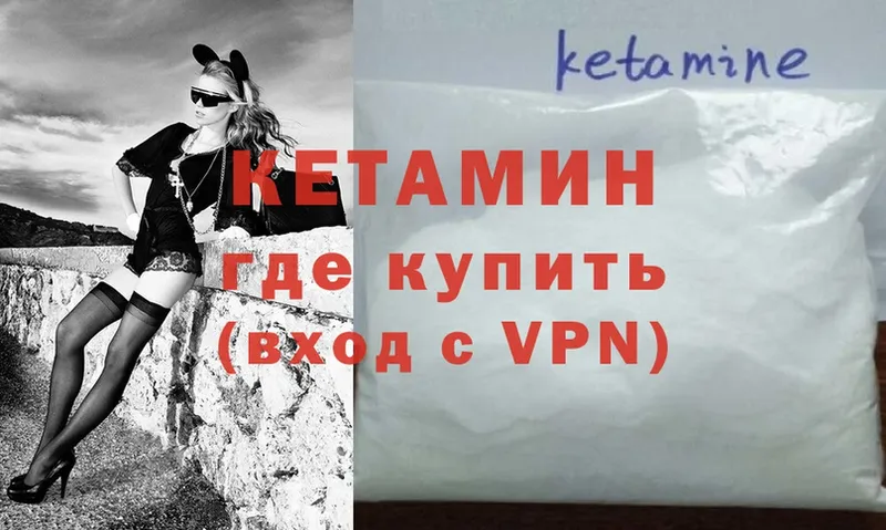 КЕТАМИН VHQ  сколько стоит  сайты даркнета Telegram  Новоаннинский 